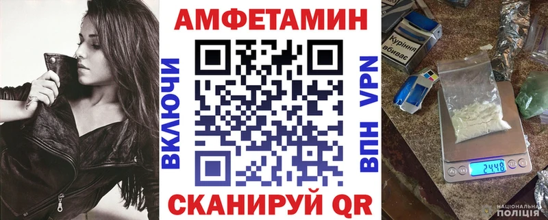 Купить закладки  Верхнеуральск  АМФ VHQ 