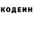 Кодеин Purple Drank Gorby Pere