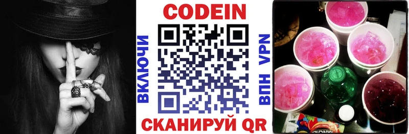 Купить где  Верхнеуральск  Кодеиновый сироп Lean напиток Lean (лин) 