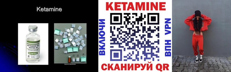 Купить закладки  Верхнеуральск  Кетамин ketamine 